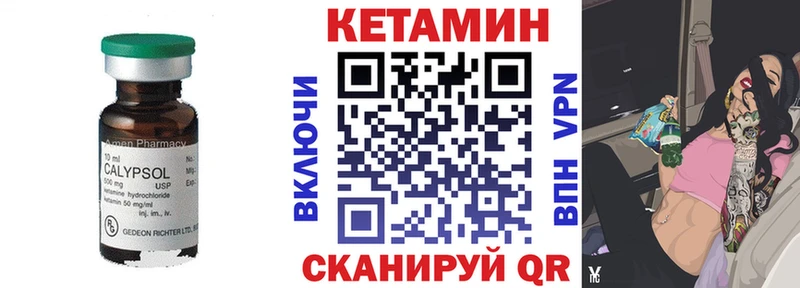 Кетамин VHQ  МЕГА tor  Городец  купить наркотик 
