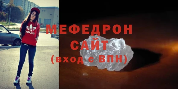 мефедрон Беломорск