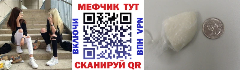 цены наркотик  Городец  mega ССЫЛКА  МЕФ кристаллы 